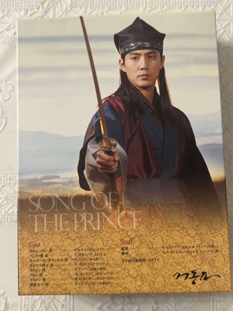 韓国時代劇 薯童謡 ソドンヨ DVD-BOX 1～4セット