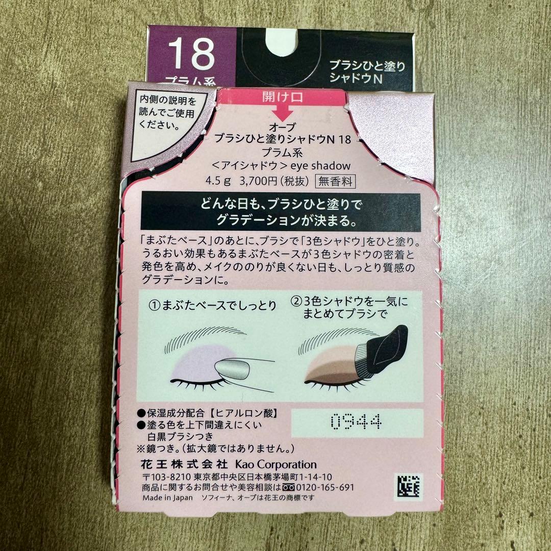 AUBE アイシャドウパレット シャドウN 18