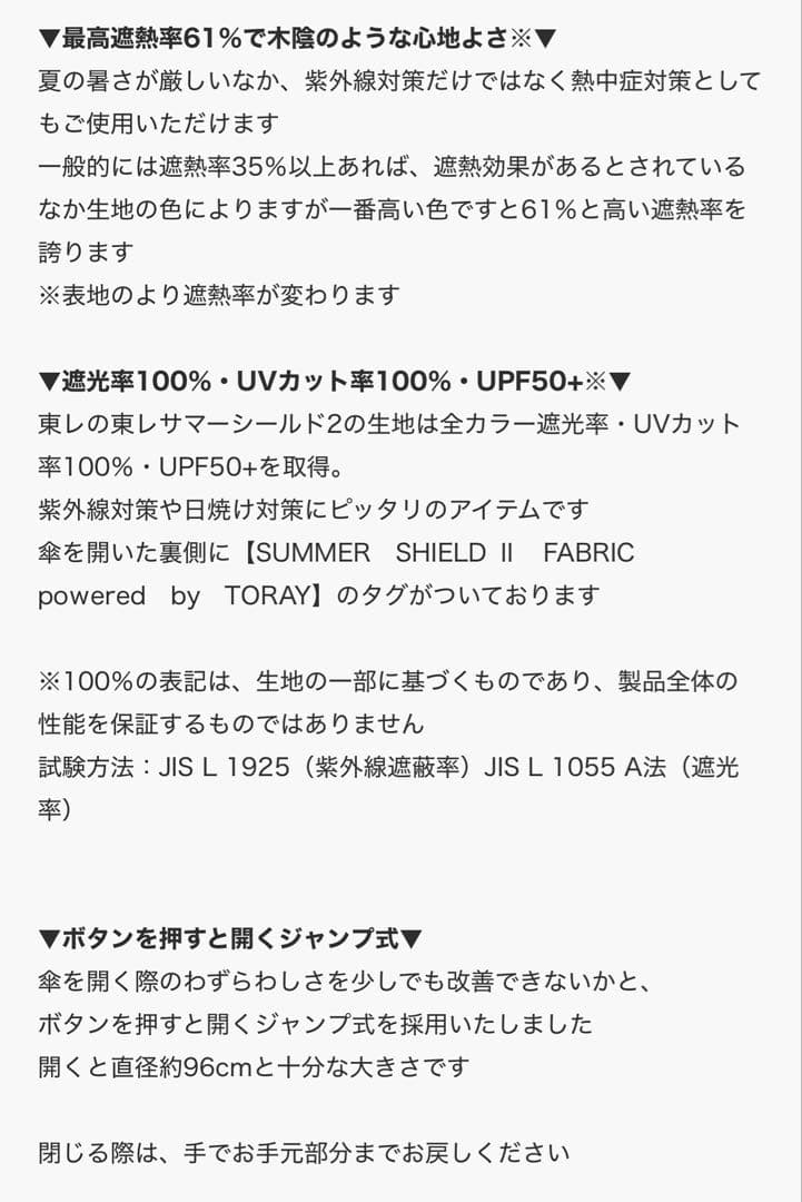 新品未使用　COKAGE 日傘