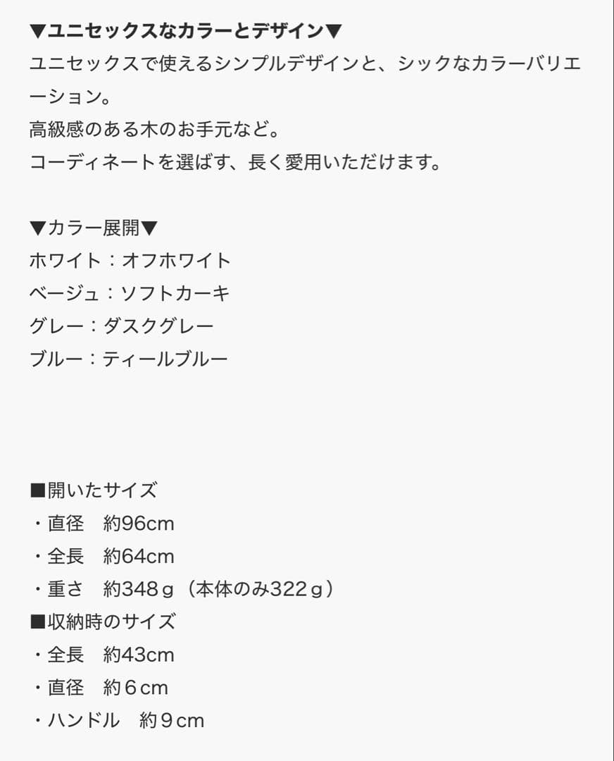 新品未使用　COKAGE 日傘