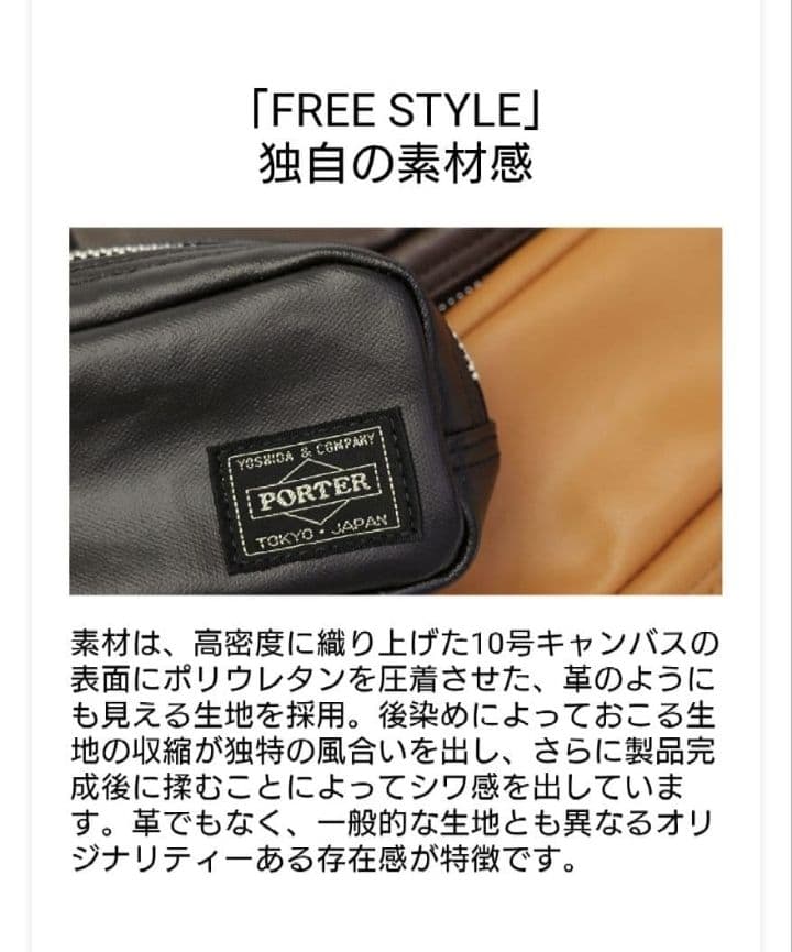 PORTER フリースタイル ペンケース ブラウン ポーター◆新品未使用
