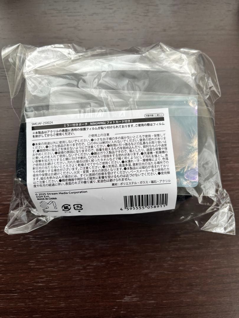 aespa ポーチ ニンニン　ファンミーティング ペンミ　トレカ付き　新品未開封