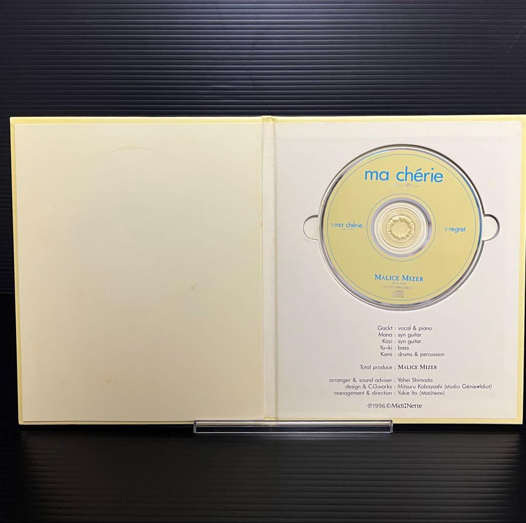 ma chérie MALICE MIZER シングル