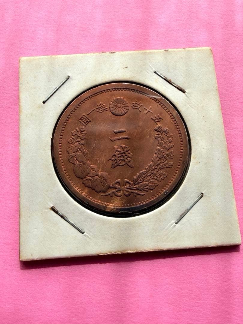 か*よ様 二銭銅貨　明治14年