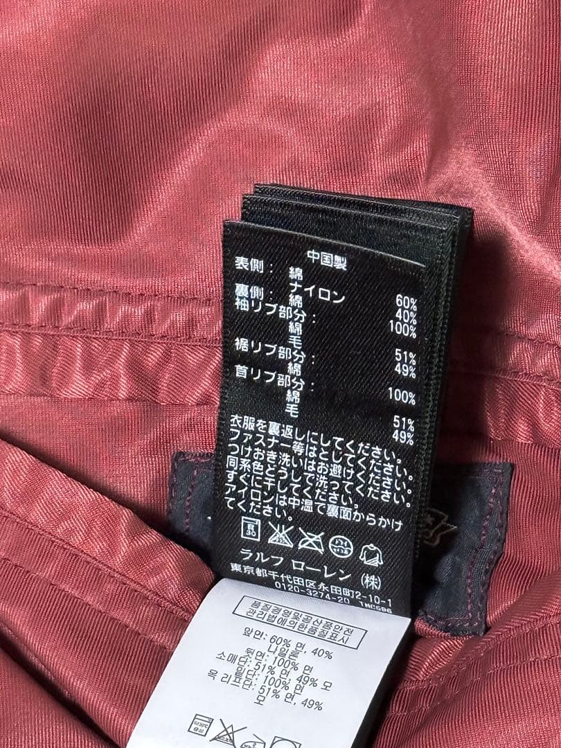 RRL ダブルアールエル Knolls Reversible Jacket 希少