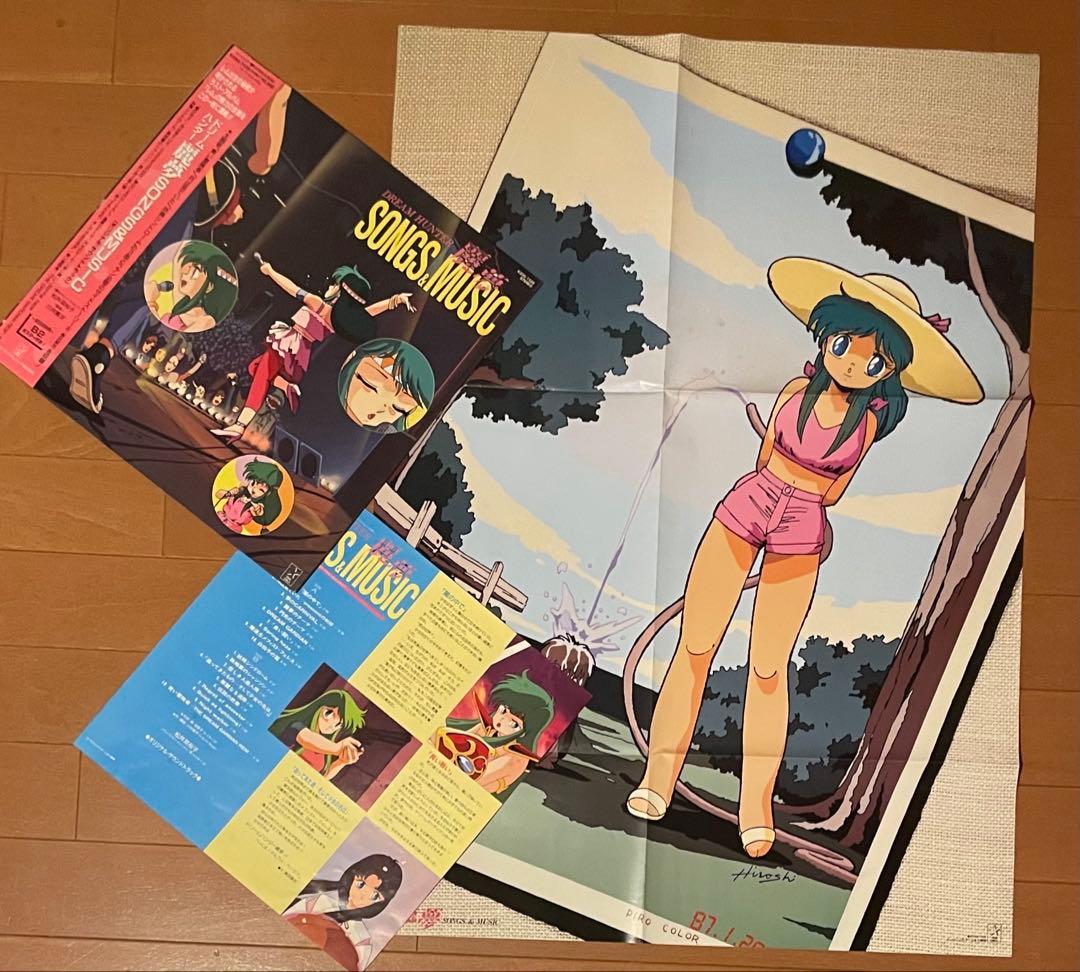 希少帯&初回ポスター付LPレコード ドリームハンター麗夢SONGS&MUSIC