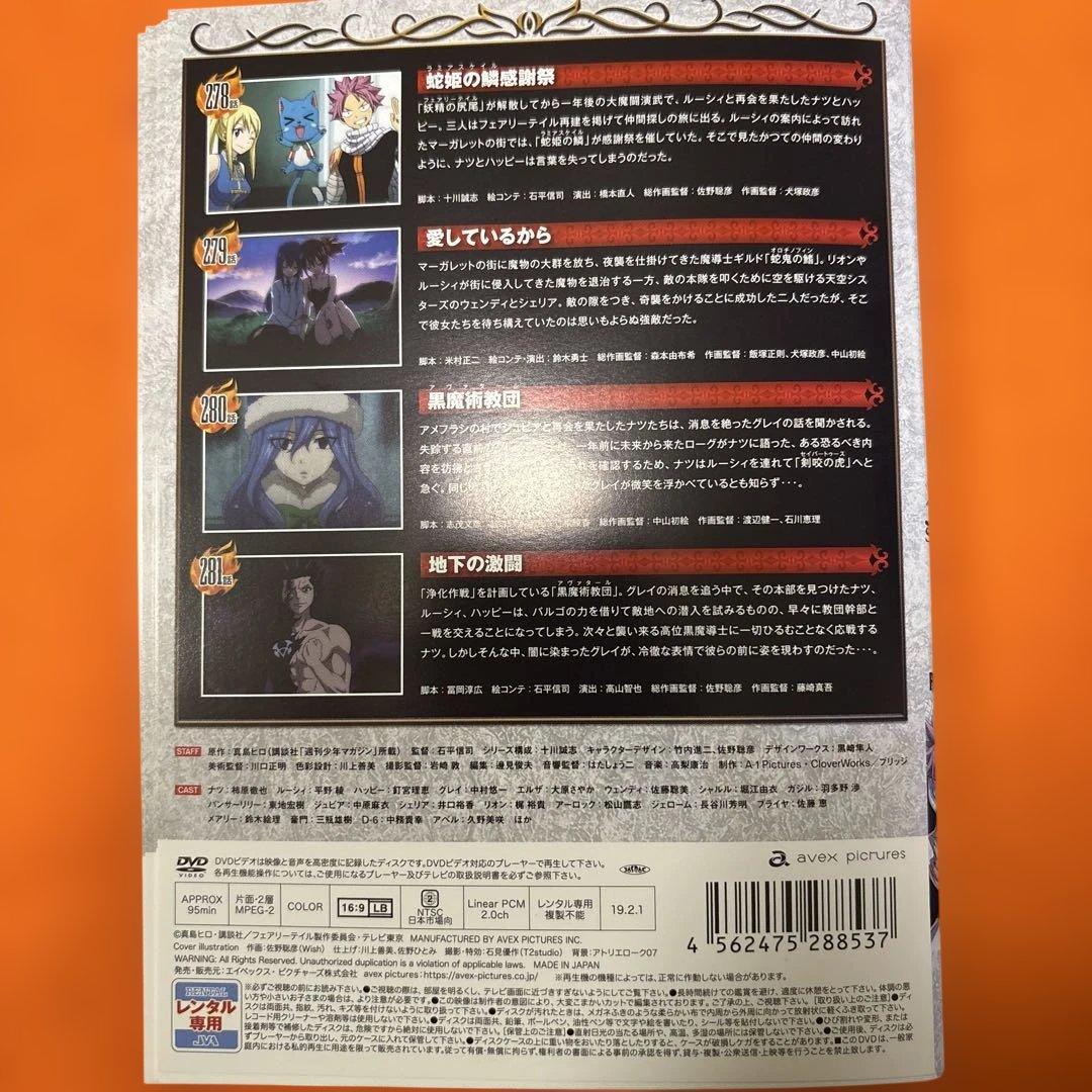 フェアリーテイル　3rd season DVD 全巻セット　全13巻　3期