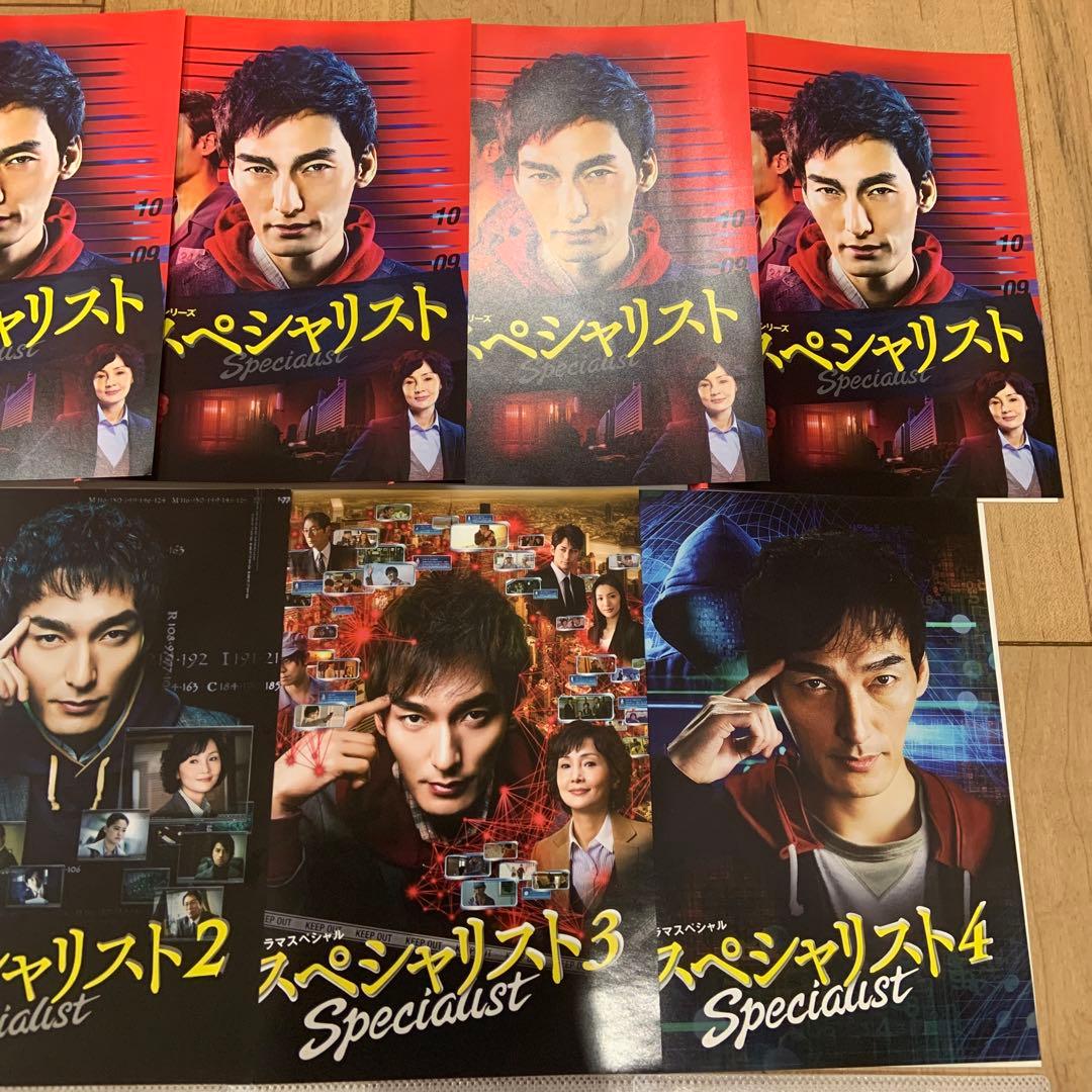 スペシャリスト　1〜5巻　ドラマスペシャル　1〜4巻　完結　DVD　全9巻セット