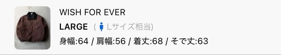 WISH FOR EVER ドローコードビンテージライクショートダックジャケット