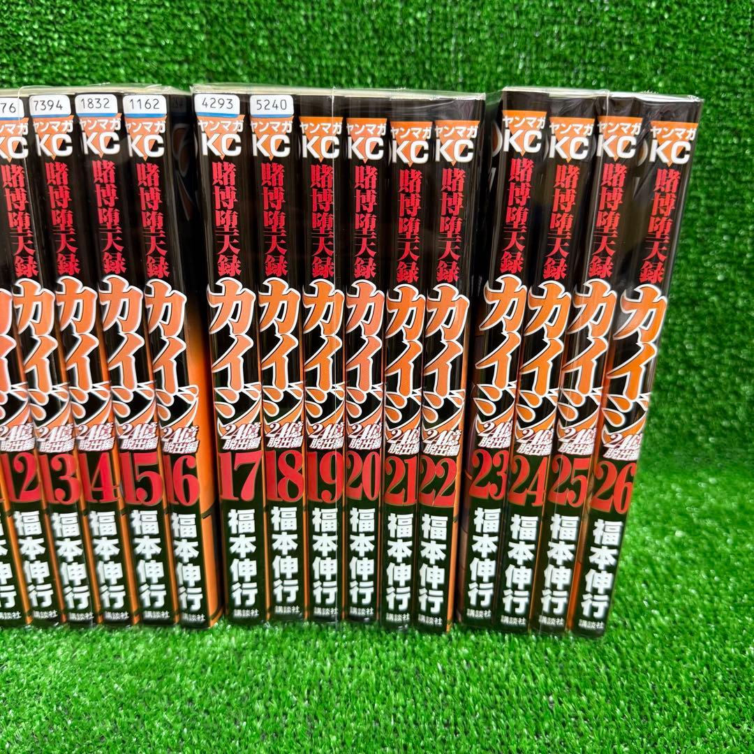 【中古コミック】賭博堕天録カイジ 24億脱出編 ・全巻セット(全26巻セット)