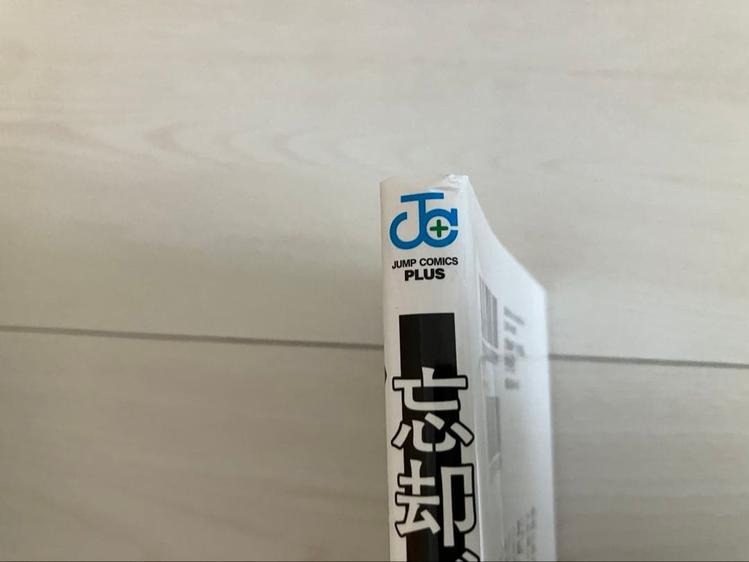 忘却バッテリー　4〜22巻セット