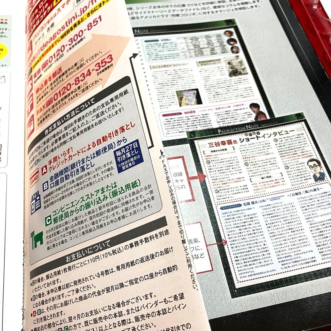 【未開封】古畑任三郎 DVDコレクション 全25巻　冊子付き