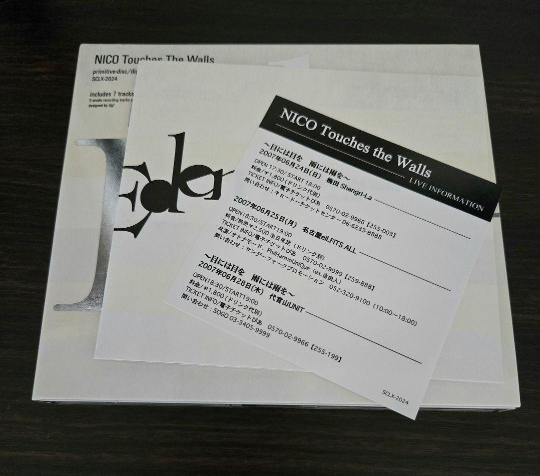 NICO Touches the Walls Eden エデン 初回生産限定盤