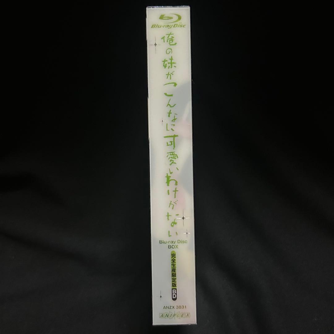 俺の妹がこんなに可愛いわけがない Blu-ray BOX[完全生産限定版]