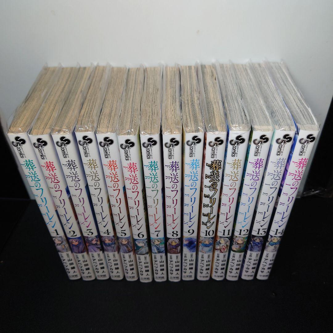 葬送のフリーレン Vol. 1〜14巻までのセット