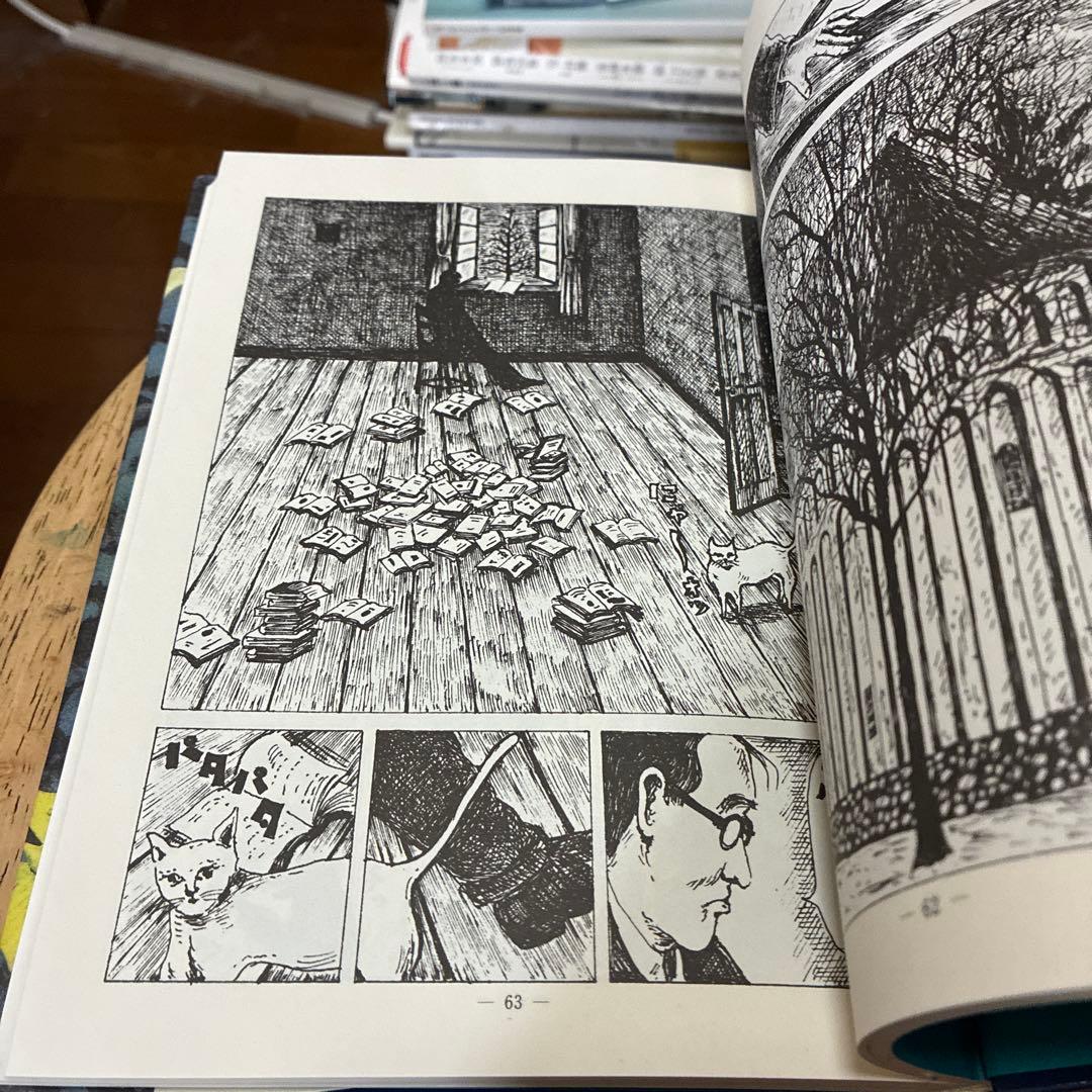 「戯れ」 山田勇男漫画集 <限定版>