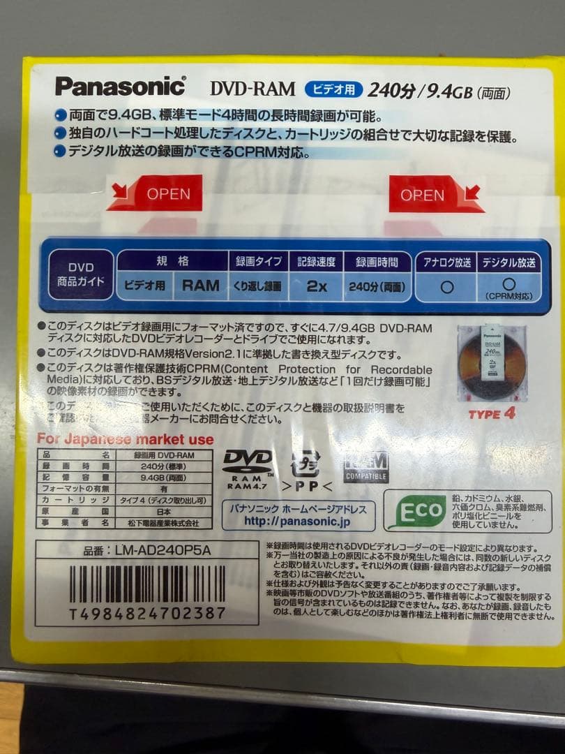 Panasonic DVD-RAM 240分 5枚パック LM-AD240P5A