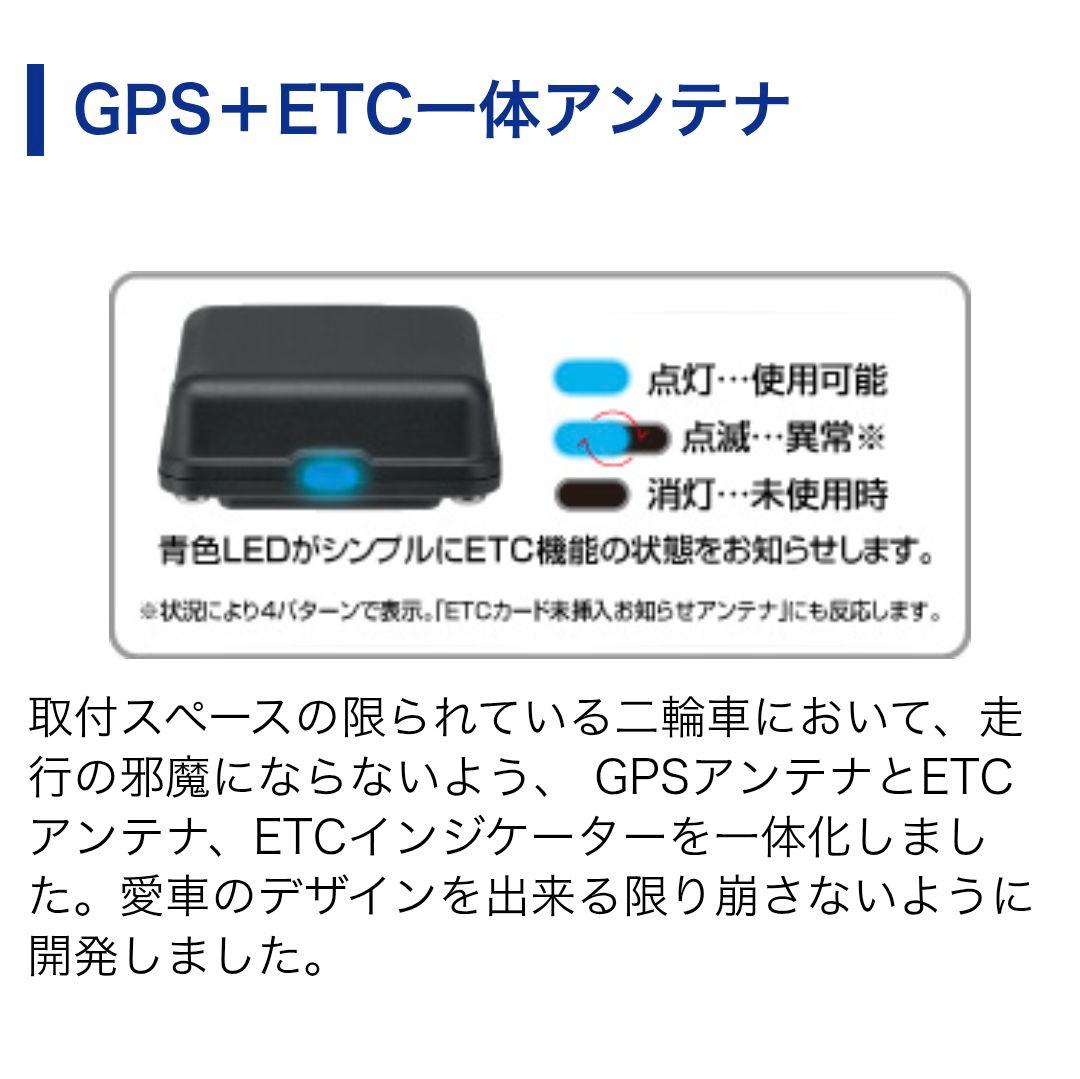 バイク用　ETC　ミツバ　BE700　2.0　【890】