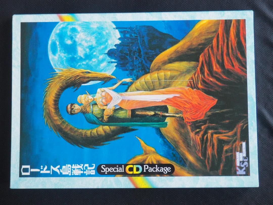 ロードス島戦記 Special CD Package