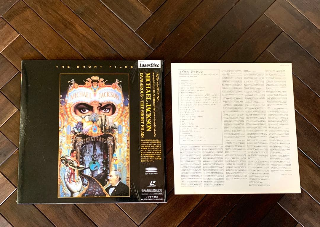 【LD：MICHAEL JACKSON マイケル・ジャクソンDANGEROUS】