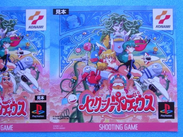 非売品　セクシーパロディウス　プレイステーション　ダミージャケット　見本　PS