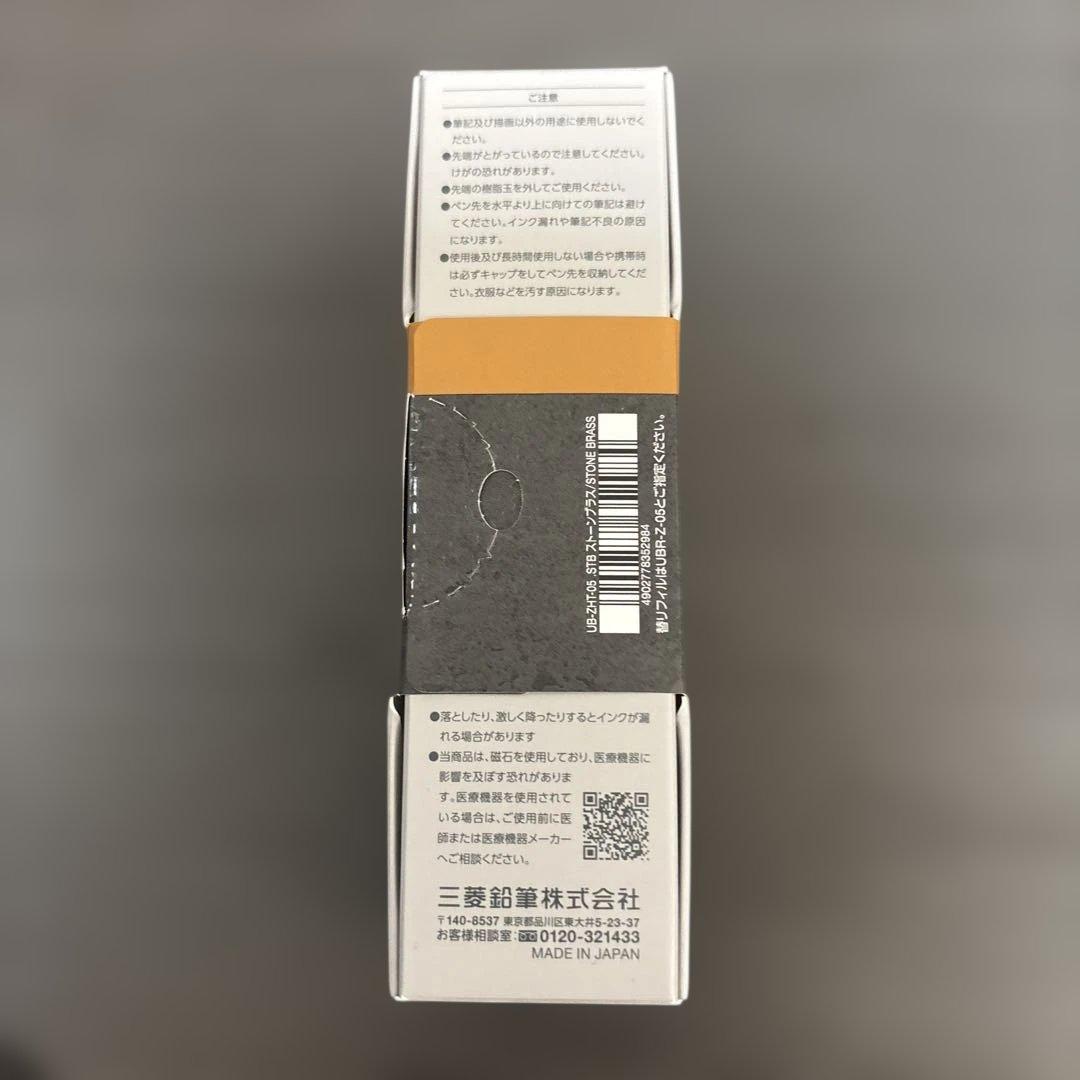 【新品未使用】ユニボールゼント シグニチャーモデル 0.5mm 限定デザイン