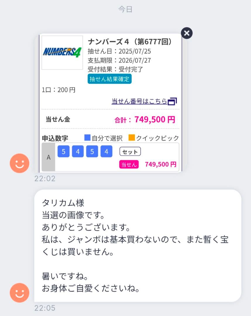 ※1点物『財宝をもたらす不思議な印章とペンタグラムの量子オルゴンBOX』