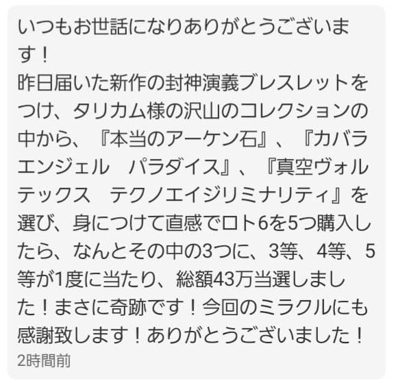※1点物『財宝をもたらす不思議な印章とペンタグラムの量子オルゴンBOX』