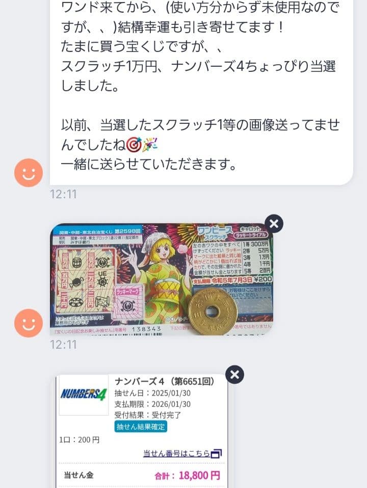 ※1点物『財宝をもたらす不思議な印章とペンタグラムの量子オルゴンBOX』