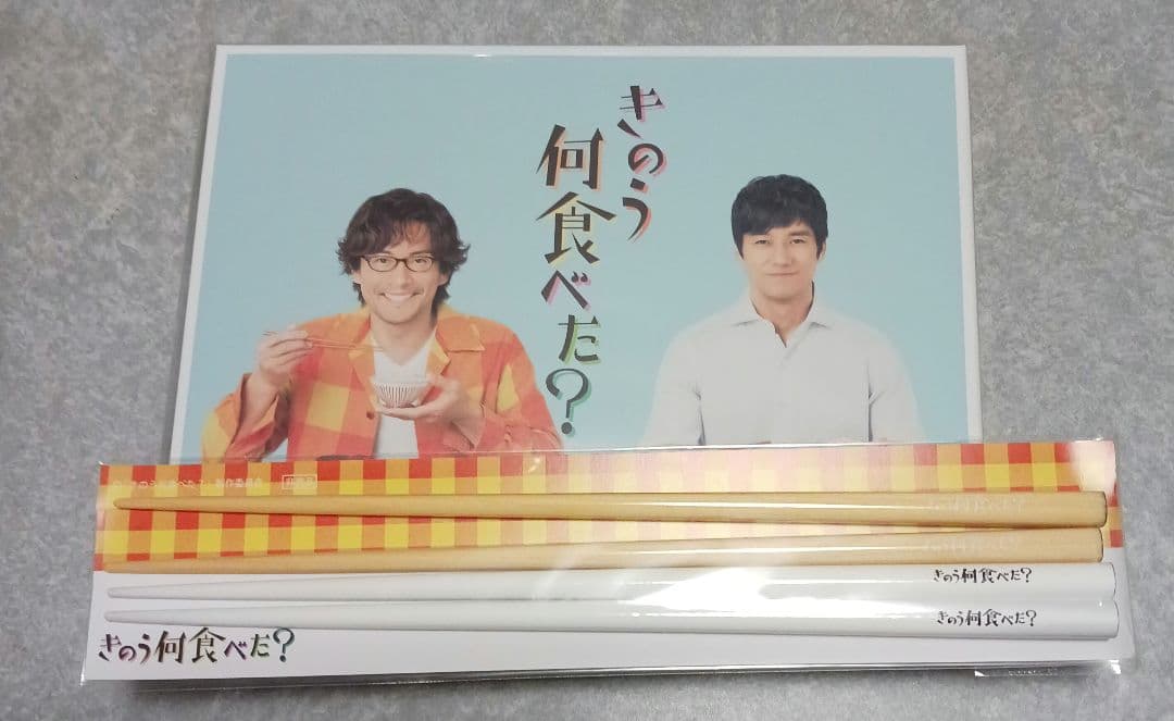 【お箸セット付】きのう何食べた? DVD BOX〈5枚組〉