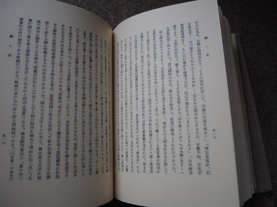 茶道全集 全15巻+別巻1冊+手控帖1冊 計17冊 セット 創元社