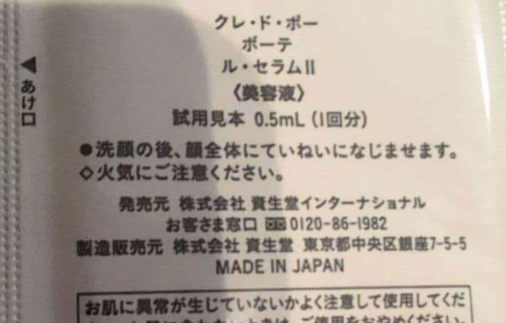 クレドポーボーテ　ルセラムII　60包