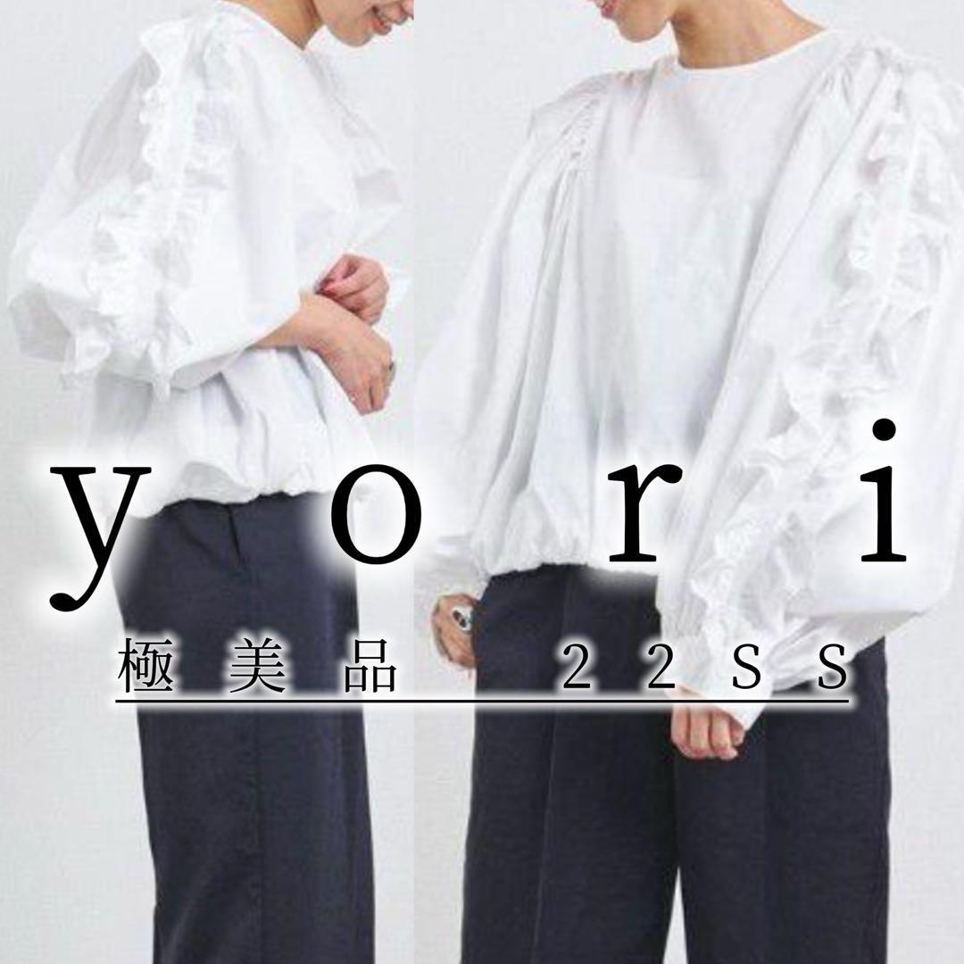 値下げ中5 yori ヨリ 22ss フリル スリーブ ブラウス 白 S 現行