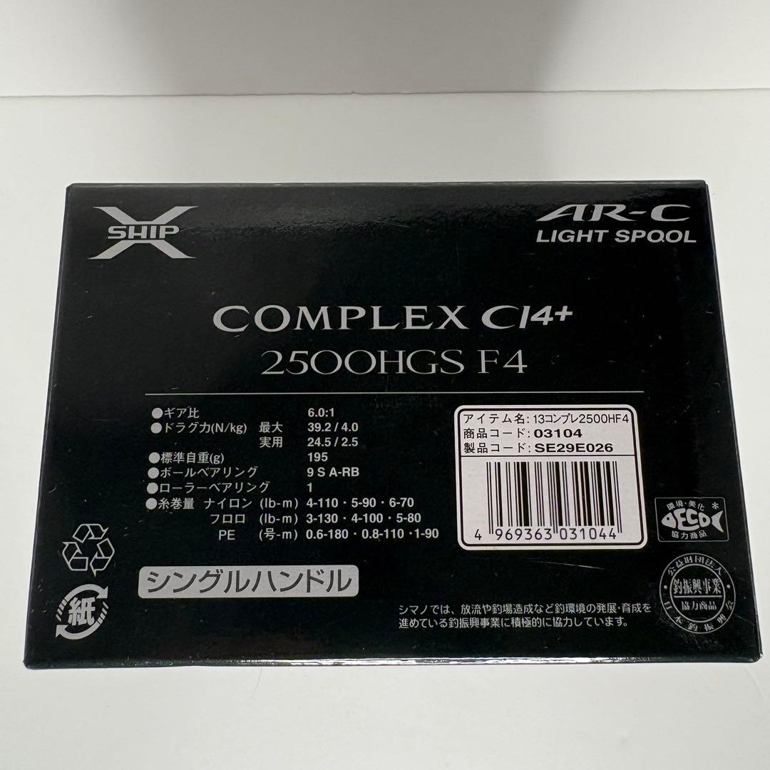 シマノ 13コンプレックス CI4+2500HGS F4