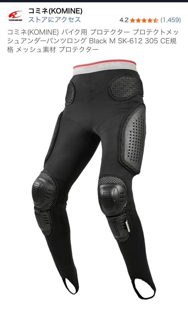 KOMINE プロテクター XL ブラック