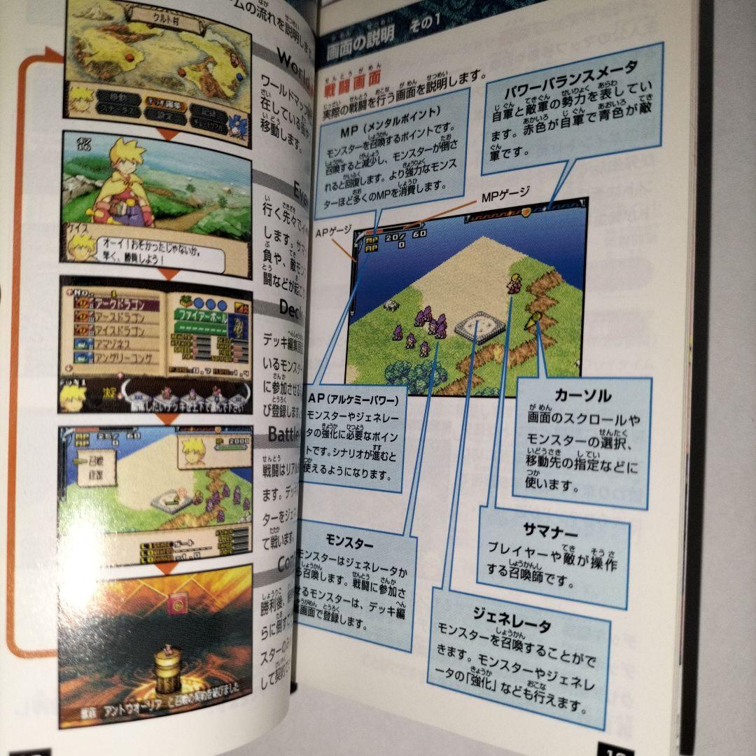 期間限定　モンスターサマナー