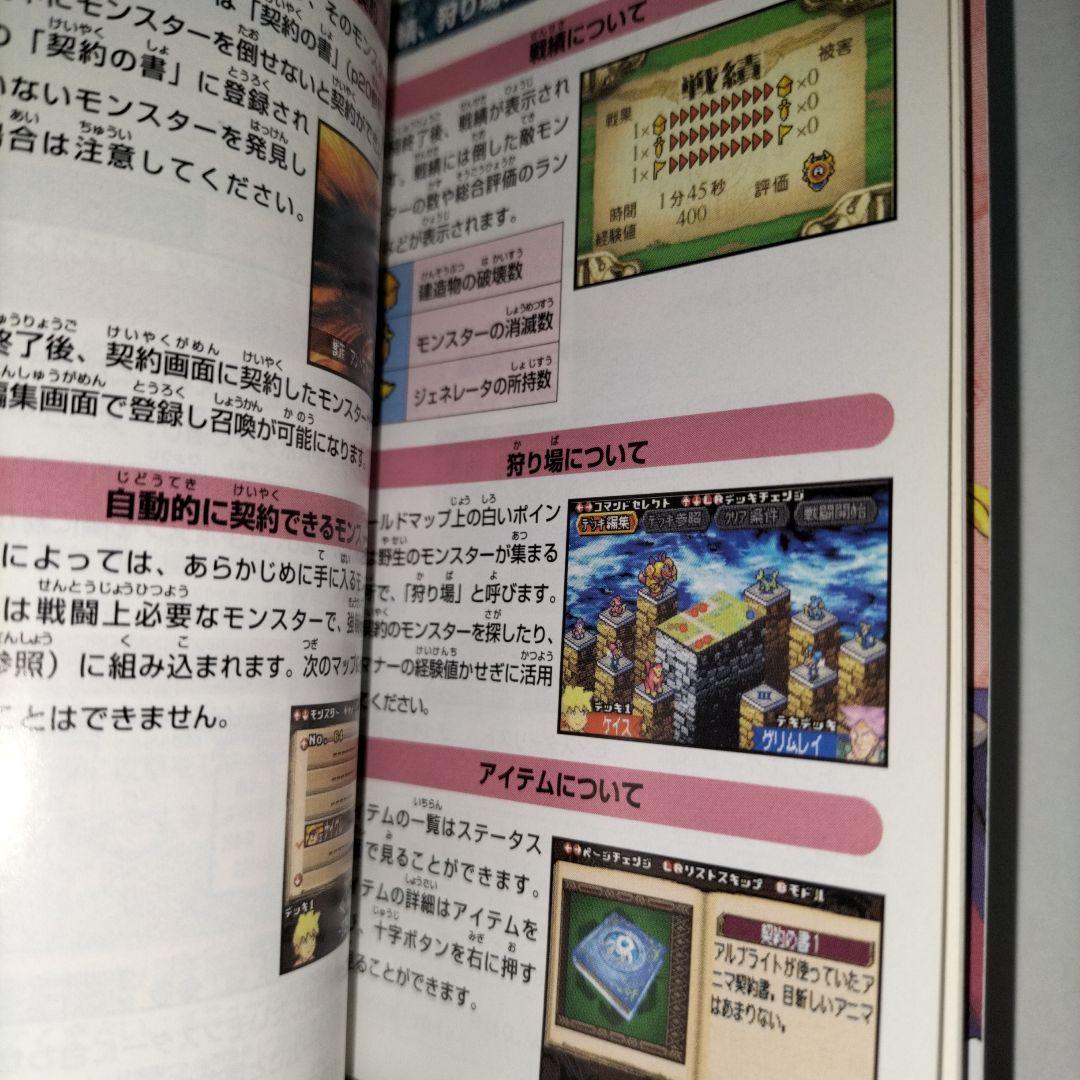 期間限定　モンスターサマナー