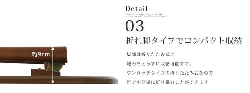幅 100cm 折りたたみ ローテーブル ウォールナット 収納付き