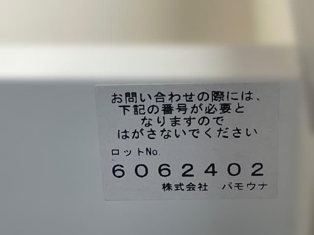【幅120cm】パモウナ(Pamouna) 食器棚/キッチンボード