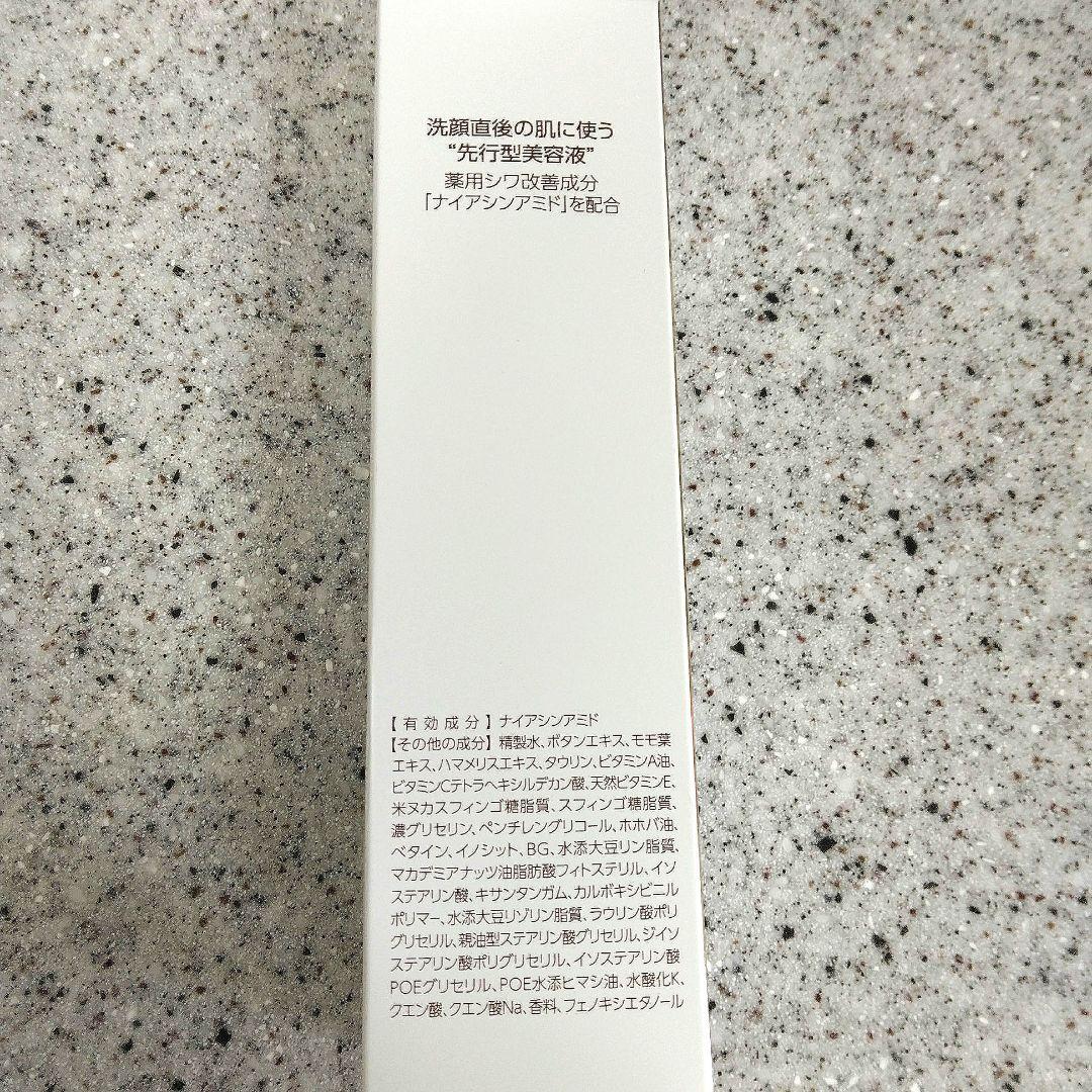 THE MYTOL エッセンス 30ml