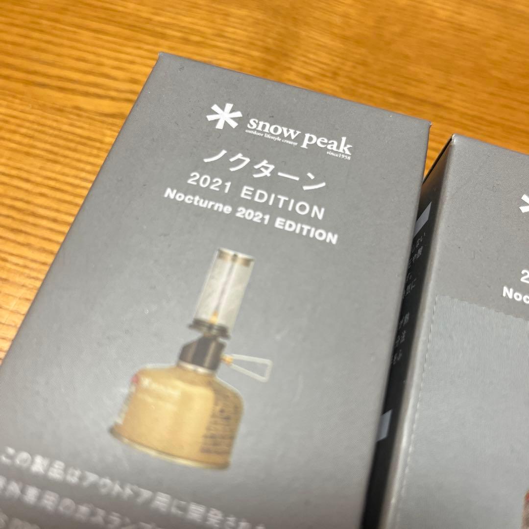 スノーピーク　2021年　2022年　2個セット