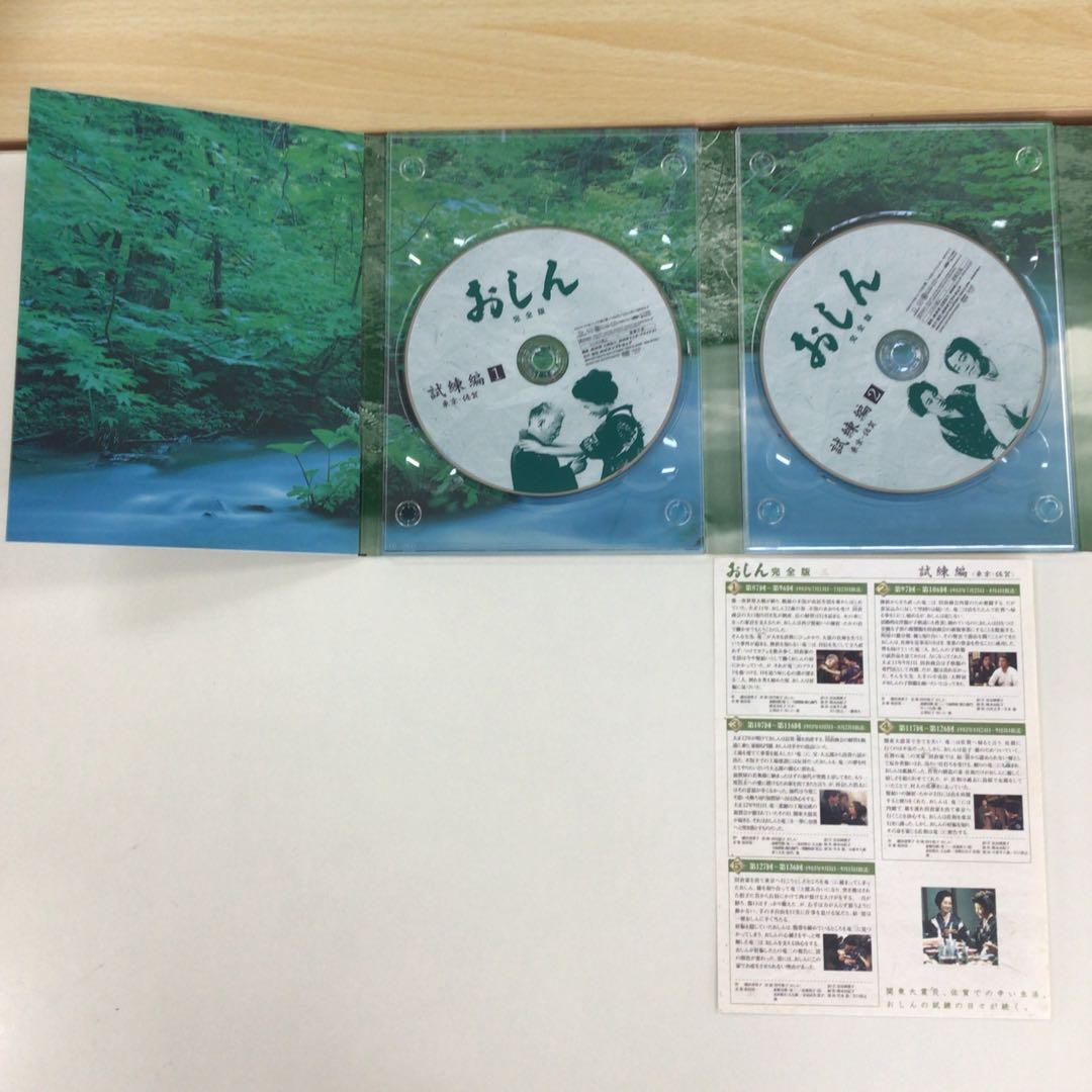 DVD おしん 完全版 二～七 DVD-BOX【動作確認済み 欠品あり】
