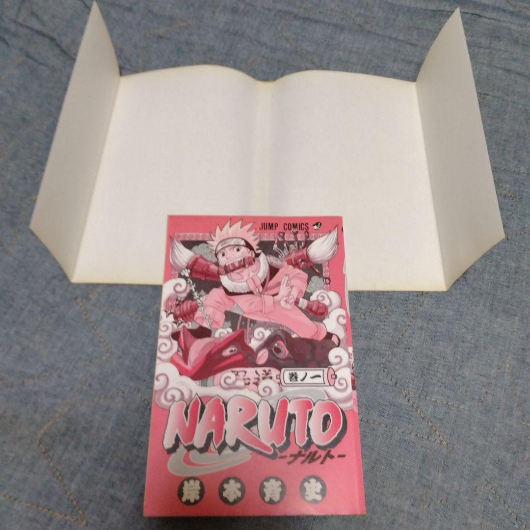 初版　NARUTO―ナルト― 1巻と初版2巻