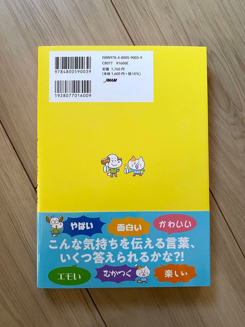 【新品４冊】12歳までに知っておきたい　語彙力、言い換え、読解力、論理的思考力