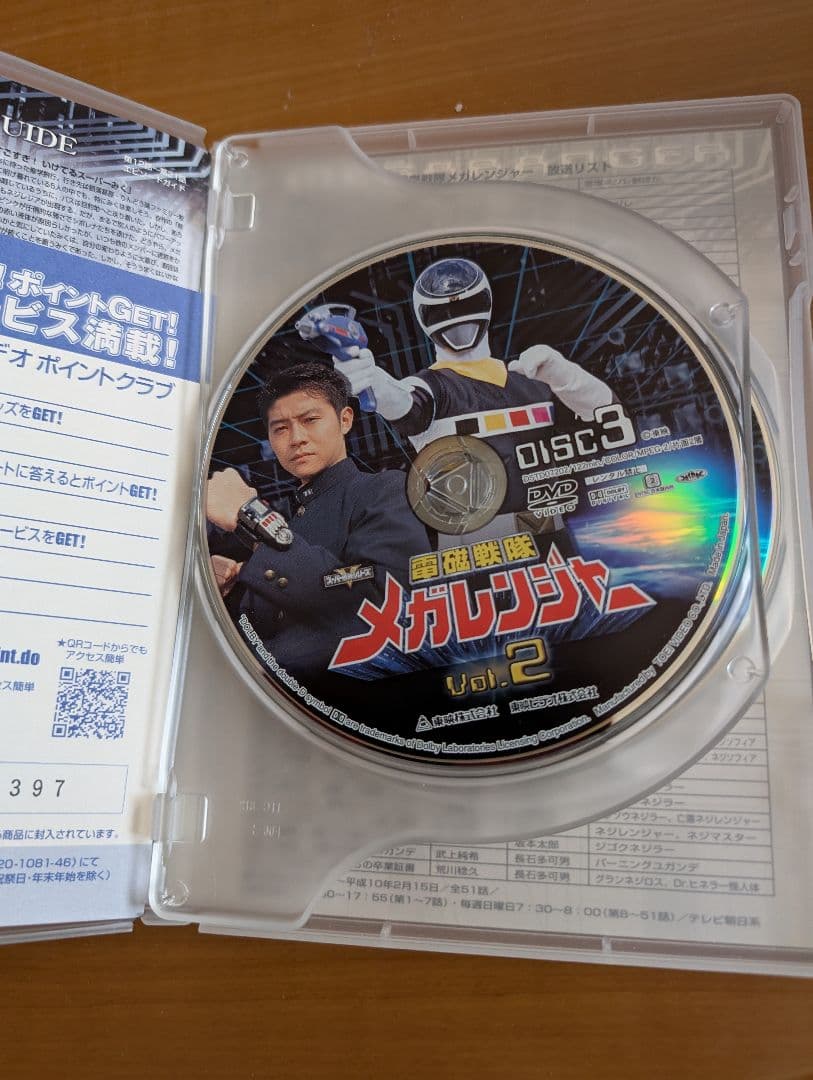 電磁戦隊メガレンジャー Vol.2　 　　　12話〜21話収録 ［２枚組］DVD