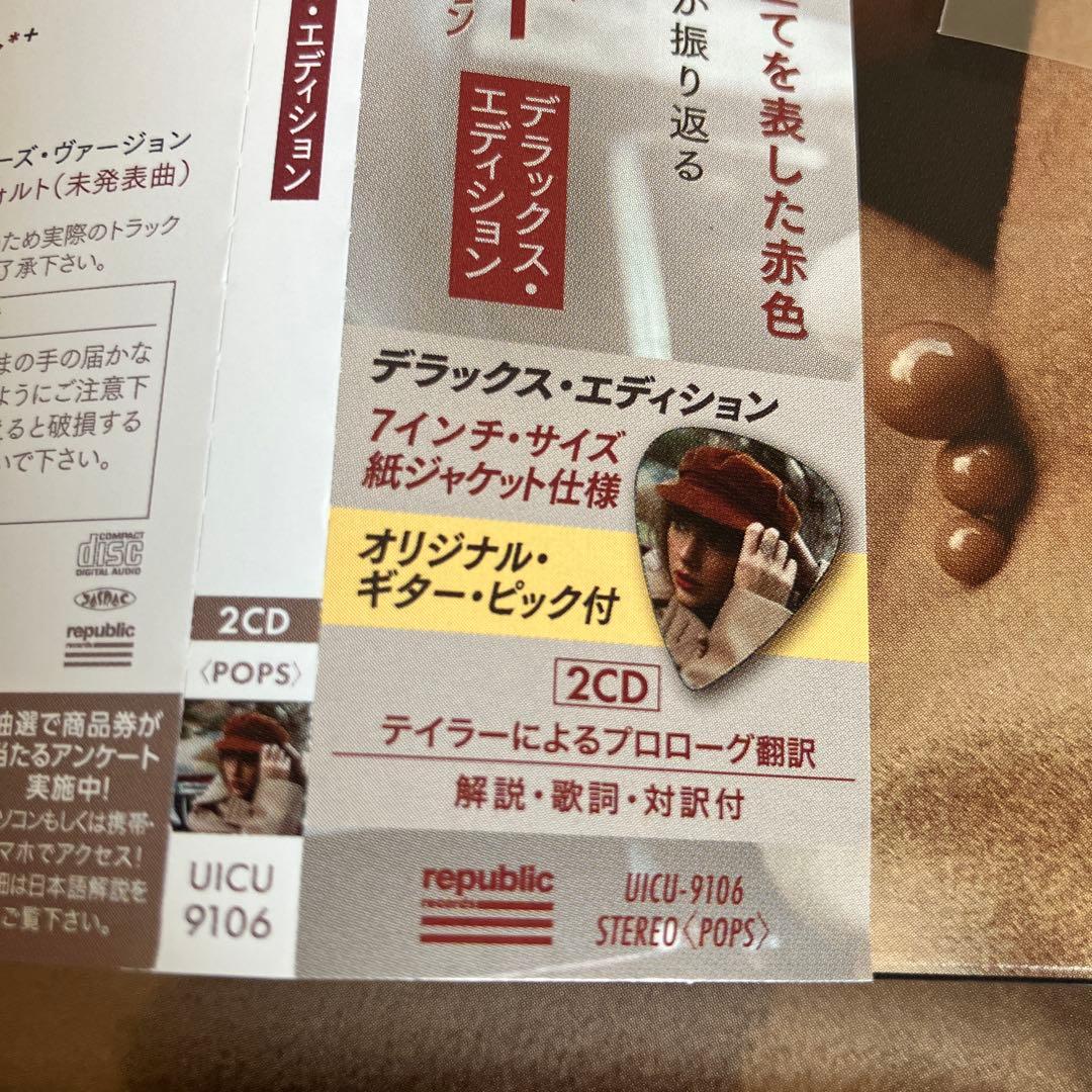 テイラースウィフト　レッド 限定生産