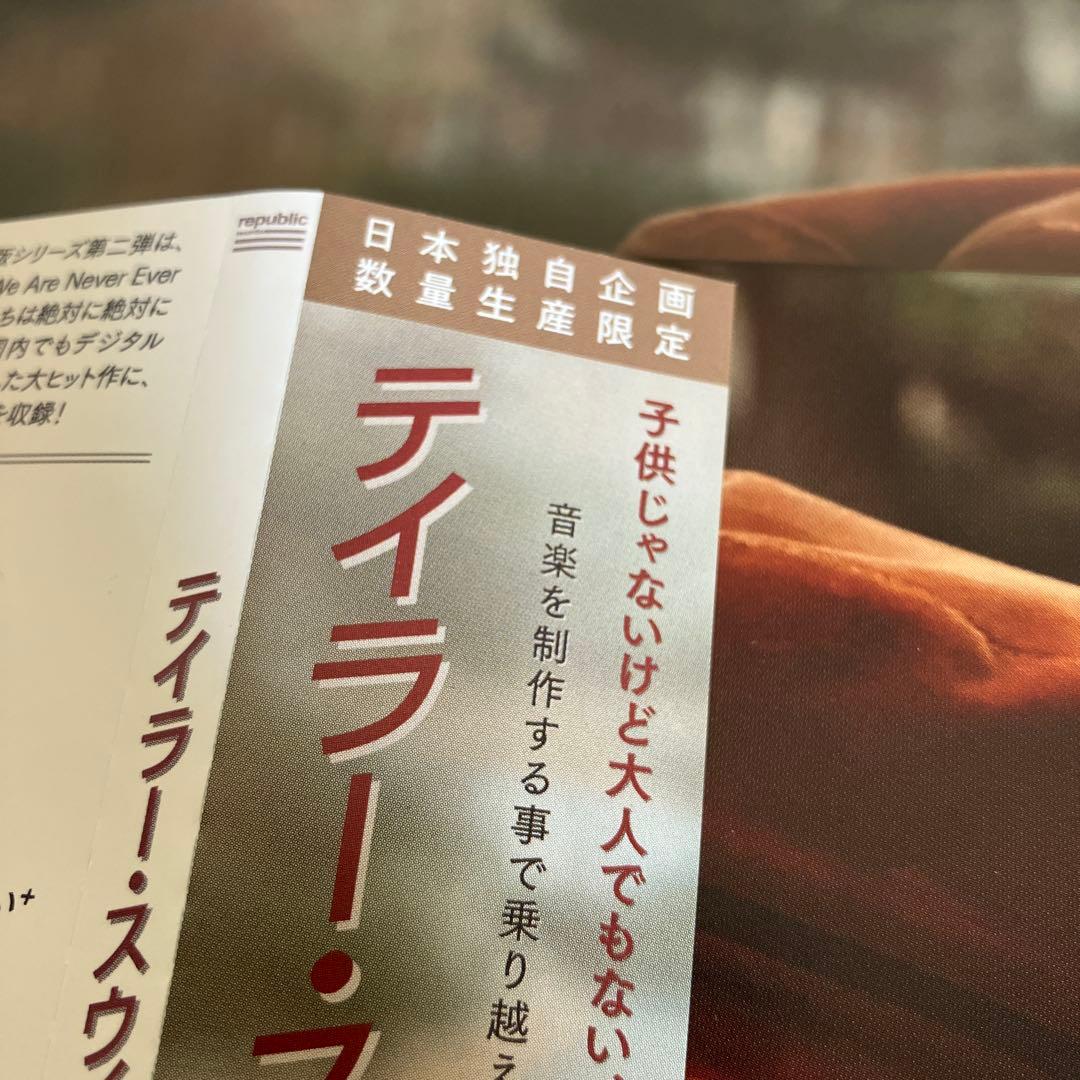 テイラースウィフト　レッド 限定生産