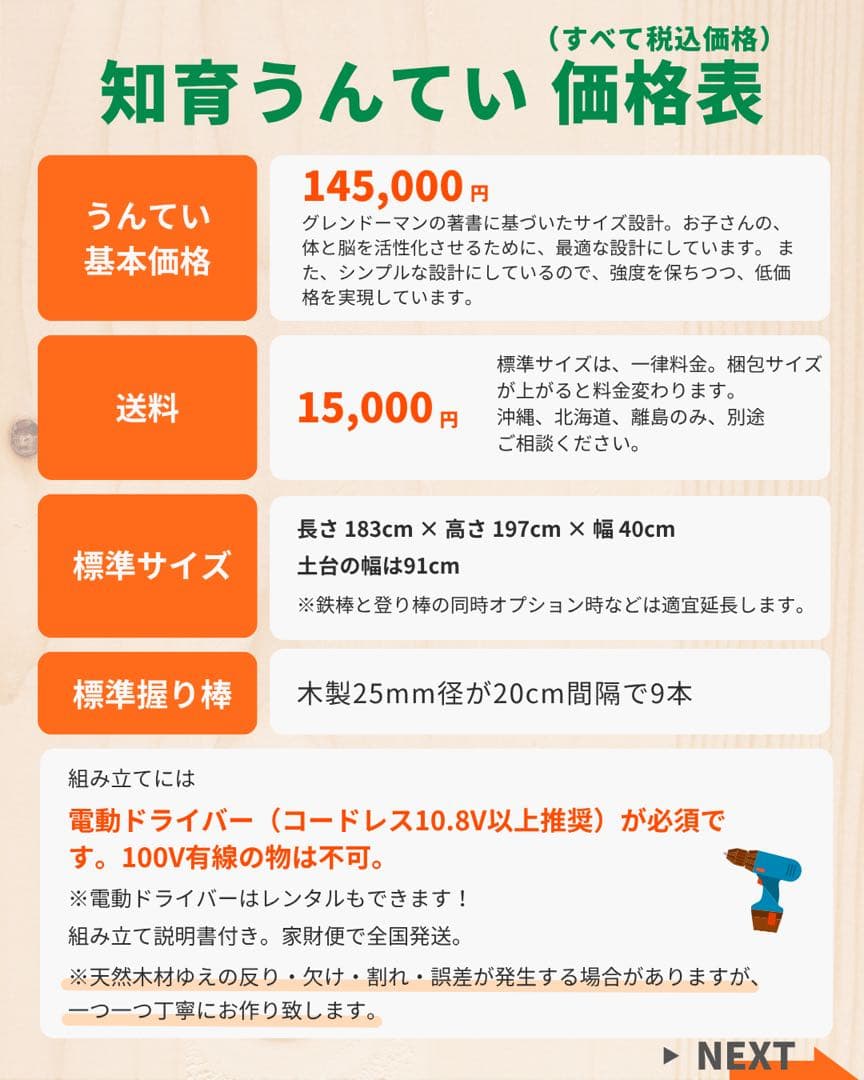 うんてい屋さん　雲梯　室内うんてい　ボルダリング
