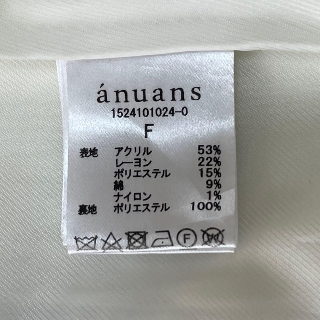 アニュアンス ツイード テーラード ベスト ジレ ジャケット Fサイズ ホワイト