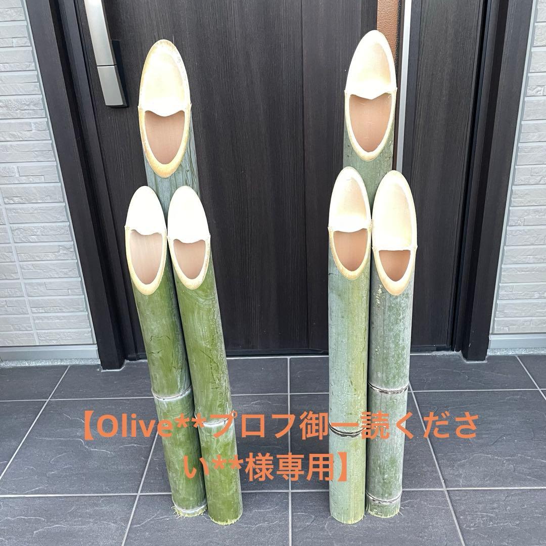 【Olive**プロフ御一読ください**】門松　天然竹　６本 【2】